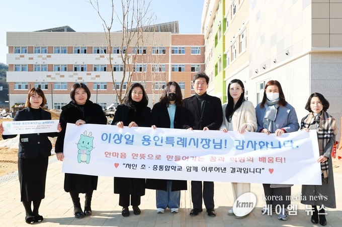  이 장이 처인초·중 통합학교의 개교를 적극 지원한 공로로 학부모들에게 감사패를 받았다