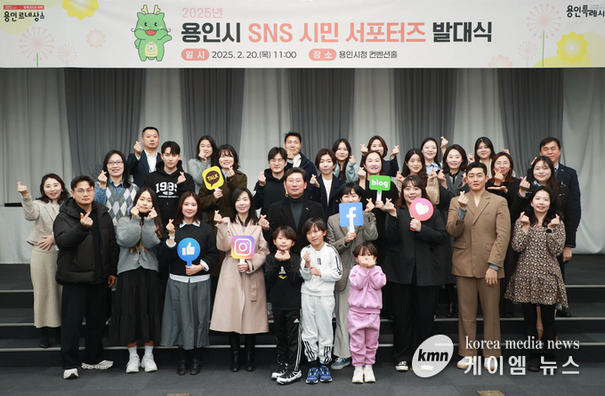 용인특례시는 20일 제10기 SNS 시민 서포터즈 발대식을 개최미치고 기념촬영을하고있다 