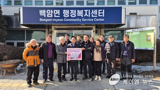 백암면지역사회보장협의체, 이웃돕기 성금 기탁