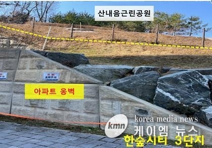 산내음 근린공원