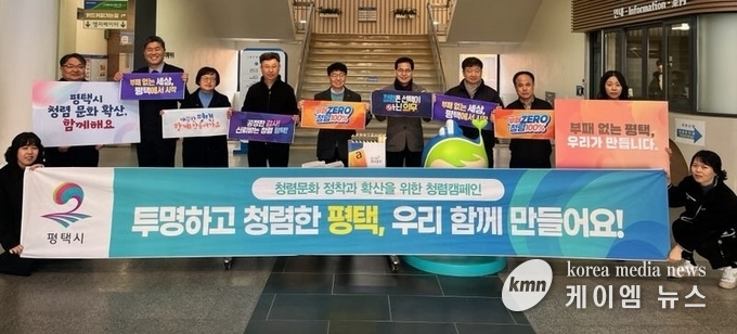 평택시 송탄출장소, 출근 공직자대상 청렴 캠페인을 하고있다 사진/평택시청 제공