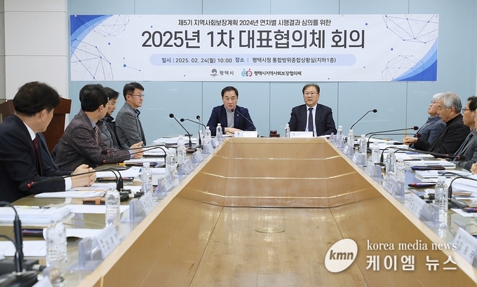 2025년 제1회 지역사회보장 대표협의체 회의를 개최 사진/평택시청 제공