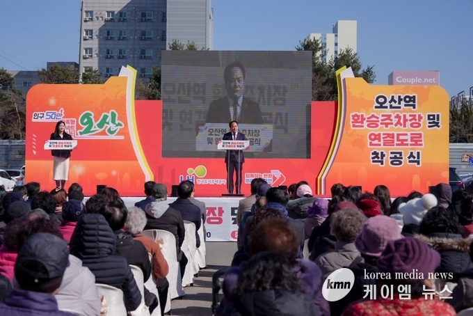 환승주차장 주차타워 및 연결도로 착공식을 개최 사진/오산시청 제공