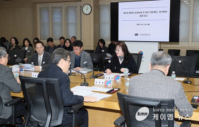 평택시 인권보장 및 증진 기본계획 연구용역 최종 보고회를 하고있다 사진/ 평택시청 제공