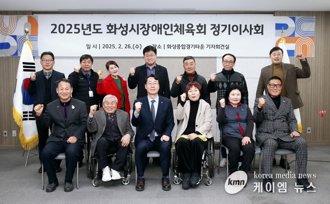 화성시장애인체육회, 26~27일 정기이사회 및 대의원총회 개최했다 사진/화성특례시청 제공