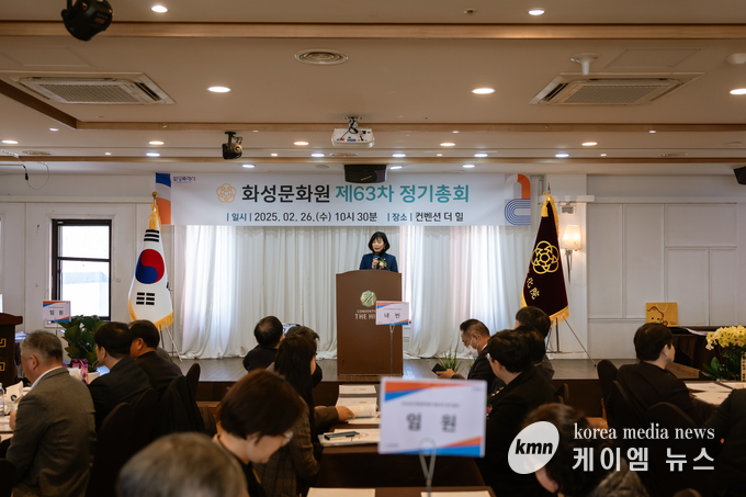 화성문화원 제63회 정기총회’를 개최했다 사진/화성문화원 제공