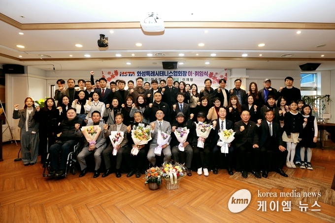 테니스협회장 제2대·제3대 회장 이·취임식을 개최했다. 사진/화성특례시청 제공