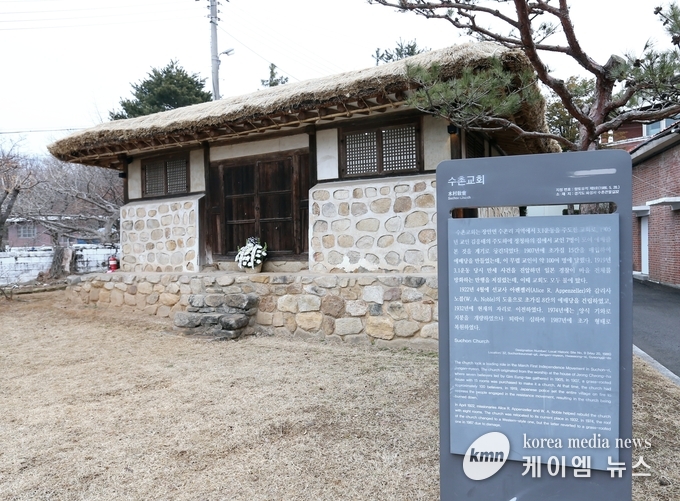 1922년 4월 선교사 아펜젤러, 감리사 노블의 지원으로 초가집 교회를 마련