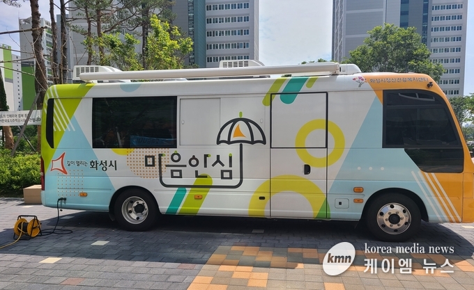 마음안심버스 사진/화성특례시청 제공