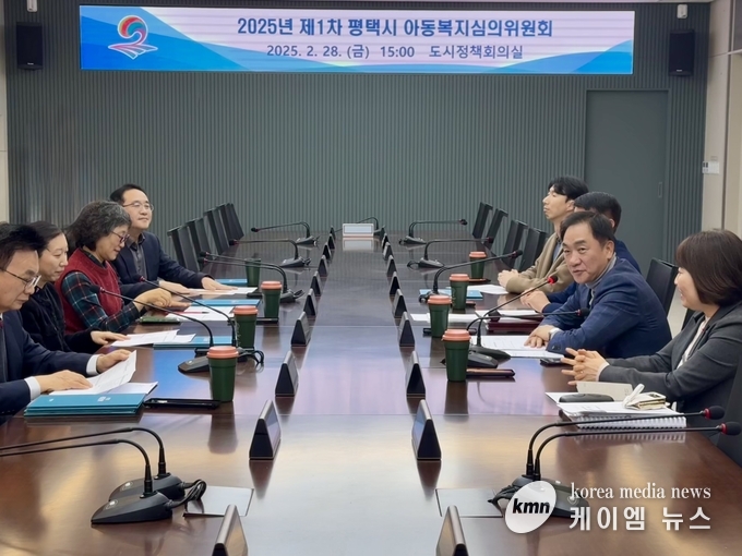 2025년 제1차 아동복지심의위원회 회의를 개최하고, 아동보호를 위한 주요 안건을 논의했다. 사진/평택시청 제공