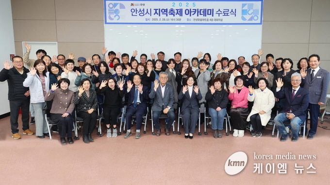 지역축제 아카데미 수료식 후기념촬영을 하고있다. 사진/안성시청 제공