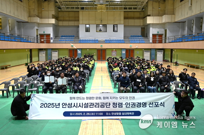 청렴·인권경영 선포식 후 기념촬영을 하고있다. 사진/안성시청 제공 