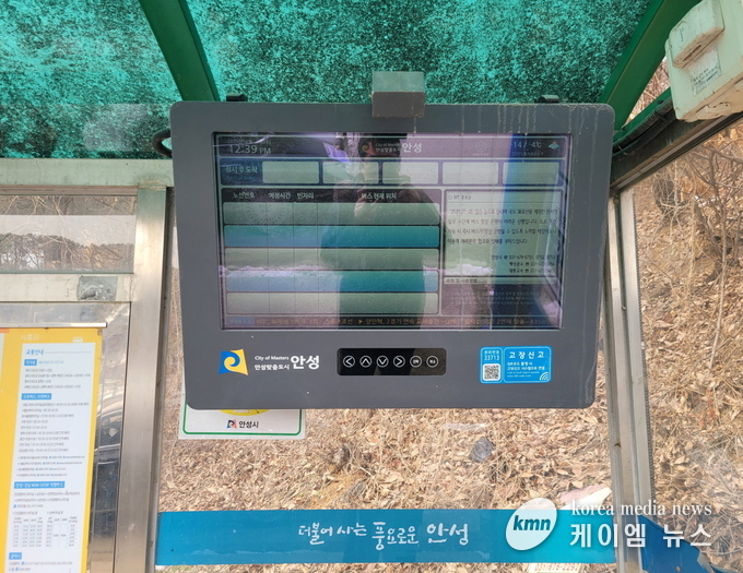  2025년 버스도착정보시스템 전기설비 안전진단 사진/안성시청 제공