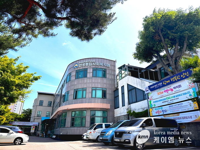 안성종합사회복지관 전경