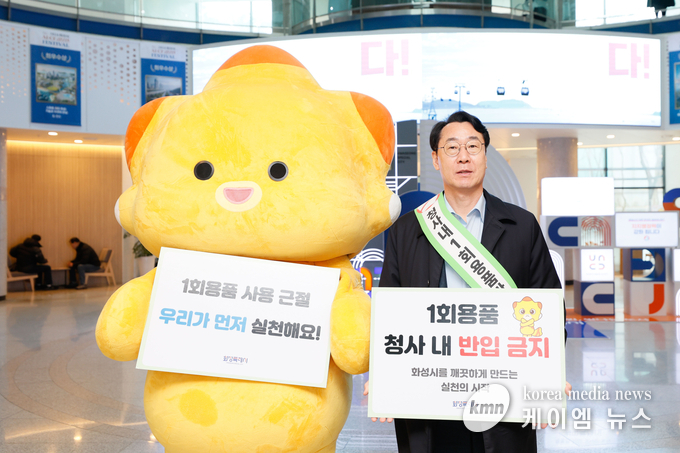 정명근 화성특례시장이 코리요와 함께 공공기관 1회용품 사용 근절 캠페인에 동참하고 있다. 사진/화성시청 제공