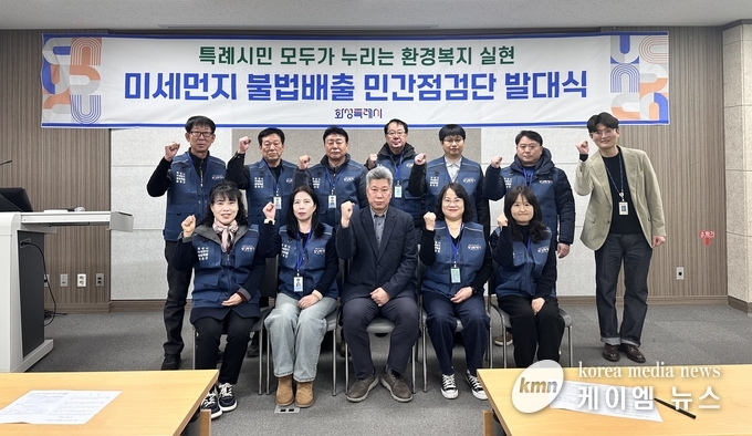  미세먼지 불법배출 점검단 발대식 사진/화성특례시청 제공