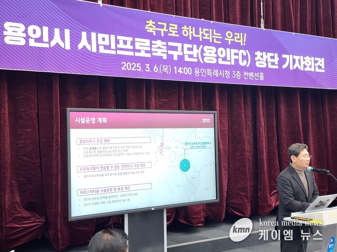 이상일시장이 용인시 시민프로축구단’(가칭 용인FC)을 창단선언을 하고있다. 사진/김영진 기자