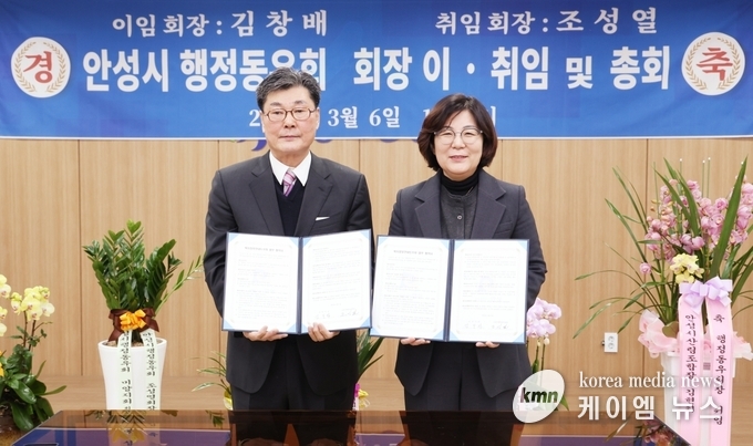  안성시지방행정동우회와 업무협약 체결을 했다. 사진/안성시청 제공