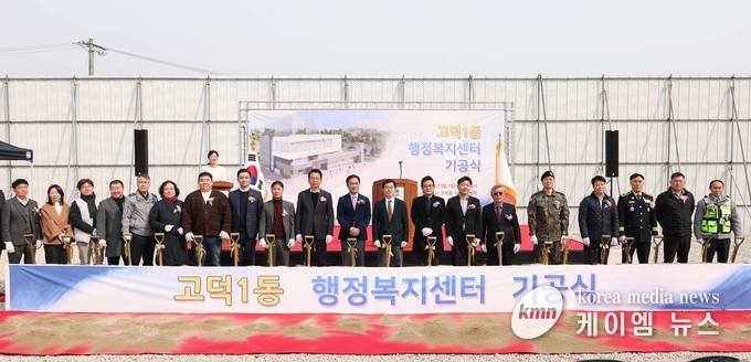 평택시의회, 고덕동 행정복지센터 건립 공사 기공식에 참석하고있다. 사진/평택시청 제공