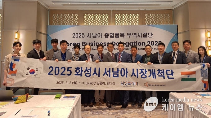 화성시 서남아 시장개척단이 수출 상담회를 진행하고 기념촬영 하고 있다. 사진/화성특례시청 제공