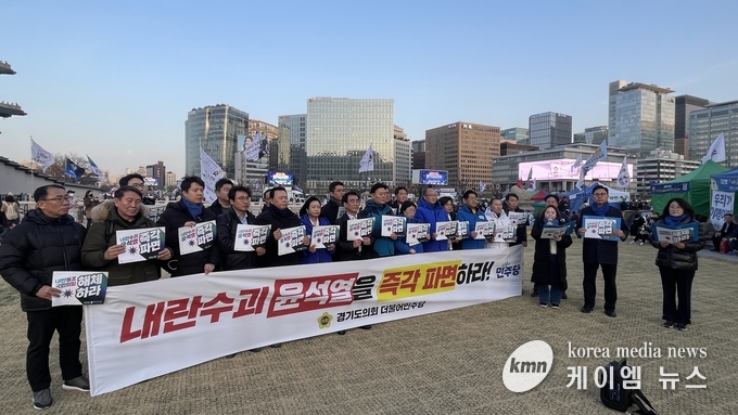 광화문에서 윤석열 즉각 파면 결의대회 진행 사진/경기도의회 제공