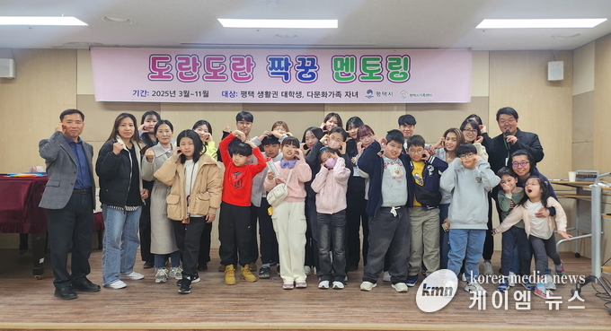 도란도란 짝꿍 멘토링 발대식을 마치고 어린이화 참석자들이 다양한 포즈를 잡고있다. 사진/평택시청 제공