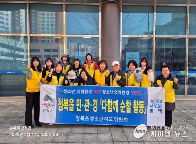 개학기를 맞아 학교 주변 중심으로 청소년 유해환경 점검을 마치고 다함께 화이팅하고 있다. 사진/평택시청 제공