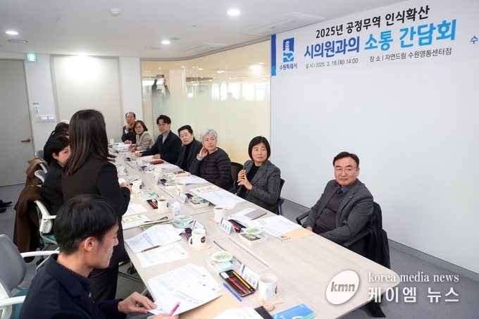 공정무역 인식 확산을 위한 시의원과의 소통 간담회를 하고있다. 사진/수원특례시의회 제공