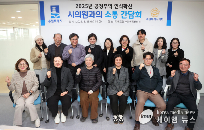 간담회 참석자들이 함께하고 있다. 사진/수원특례시청 제공