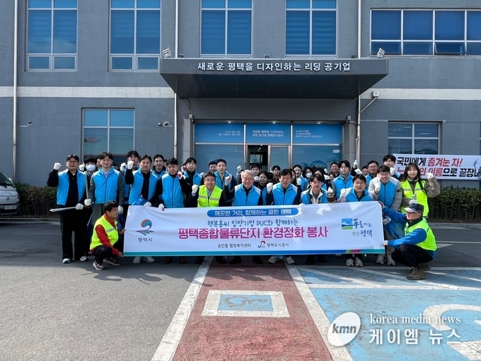 행복홀씨 입양사업 환경정화 활동 후 함께하고 있다. 사잔/평택도시공사 제공