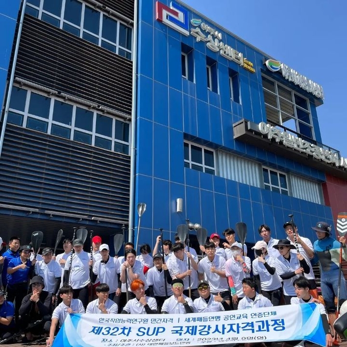  패들보드 인명구조요원 교육과정 개설