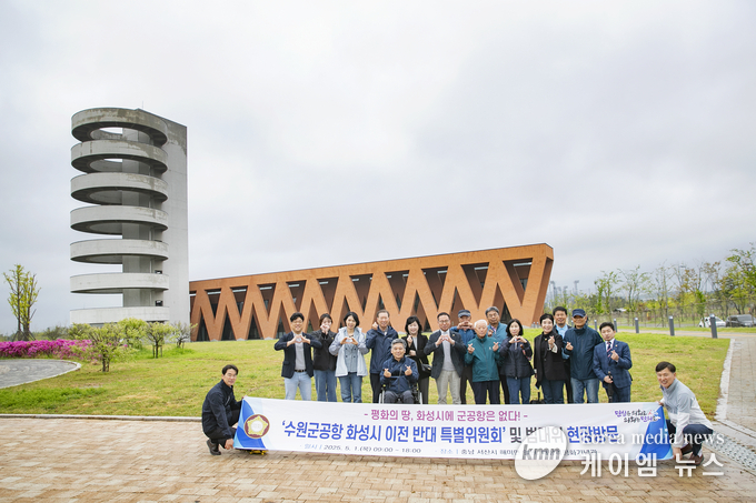 군공항대응과장 등 관계부서 직원, 범대위 이상환 상임위원장 등 범대위 관계자 등이 함께 하고 있다. 사진/화성특례시의회 제공
