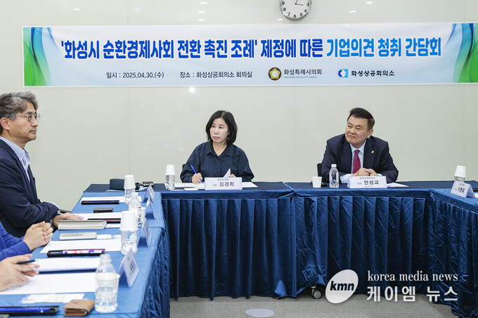 기업 의견 청취 간담회를 하고있다. 사진/화성특례시의회 제공
