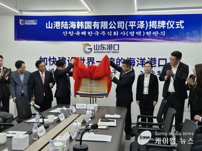 산항육해한국주식회사 개소식 참석
