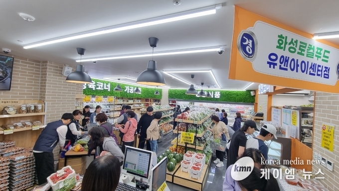 로컬푸드 유앤아이점 개장 시민들의 관심이 뜨겁다. 사진/화성특례시청 제공