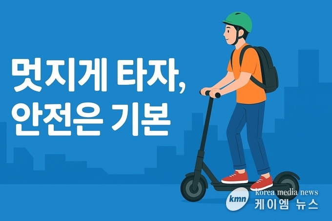  가정의 달 맞아 중고교 앞 PM 안전 캠페인 홍보물 사진/평택시청 제공