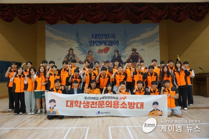 오산대학교 소방안전관리학과 대학생 전문의용소방대 신입대원 임명식을 마치고 화이팅 하고 있다.. 사진/ 오산소방서 제공