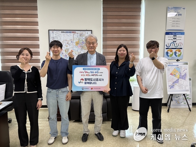 인구문제 인식개선 릴레이 캠페인’에 동참 하고 있다. 사진/평택도시공사 제공