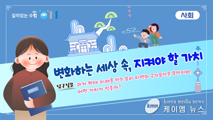 온라인 수업 공개로 교실을 연결하다! 초등 2025 깊이있는 수업 온(ON) 사진/경기도교육청 제공