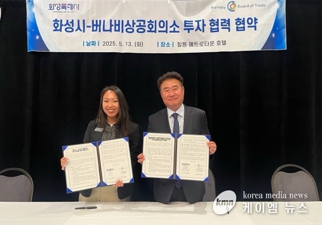  버나비상공회의소와 투자교류 협력을 위한 업무협약(MOU)을 체결했다(왼쪽 신시아 렘 버나비상공회의소 이사회장, 오른쪽 김기용 화성시 기업투자실장) 사진/화성특례시청 제공