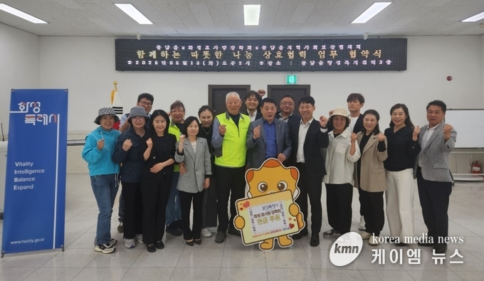 봉담읍지역사회보장협의체와 지역 내 저소득층 지원을 위한 상호협력 업무협약을 체결했다. 사진/화성특례시청 제공
