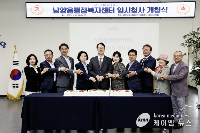 남양읍행정복지센터 임시청사 개청식 개최 했다. 사진/ 화성특례시청 제공