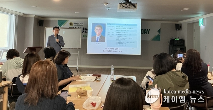 지역상담소의 직원들을 대상으로 진행 했다. 사진/경기도의회 제공