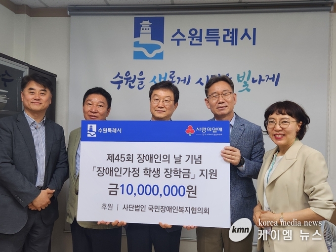 장학금 기부 후 참석자들이 기념촬영을 하고 있다. 사진/수원특례시청 제공