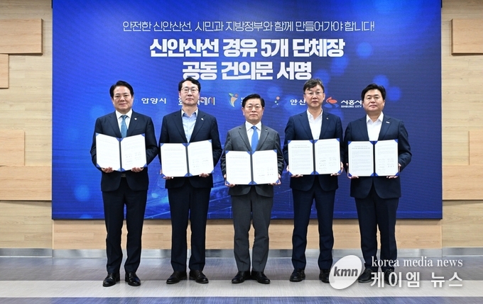  정명근 화성특례시장(왼쪽 두번째)을 비롯한 5개 지자체장이 신안산선 광역철도 공동건의문_에 서명하고 기념 촬영을 하고 있다.