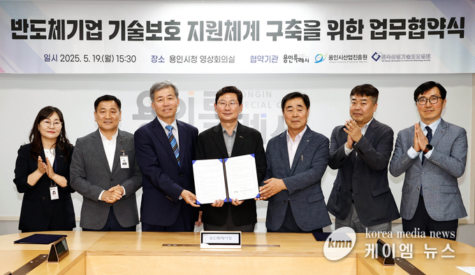 이상일 시장(가운데)은 반도체기업 기술보호 지원체계 구축을 위한 업무협약식 을 마치고 함께하고 있다. 사진/용인특례시청 제공
