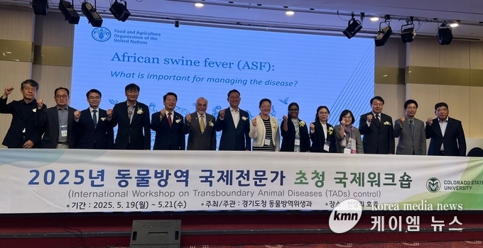 2025 동물방역 국제전문가 초청 국제워크숍 참석자들이 함께하고 있다. 