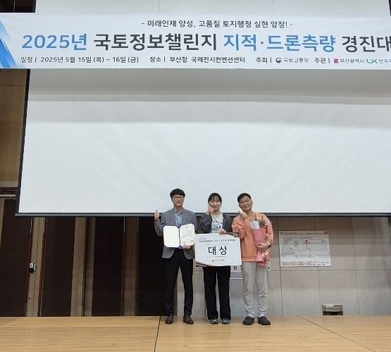  경진대회에서 지적측량분야에서 대상을 수상하고 기념촬영을 하고 있다. 사진/화성특례시청 제공
