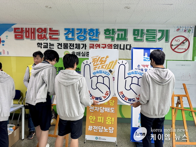 권선구보건소, 호매실중학교에서 전자담배 금연 캠페인을 하고있다. 사진/수원특례시청 제공