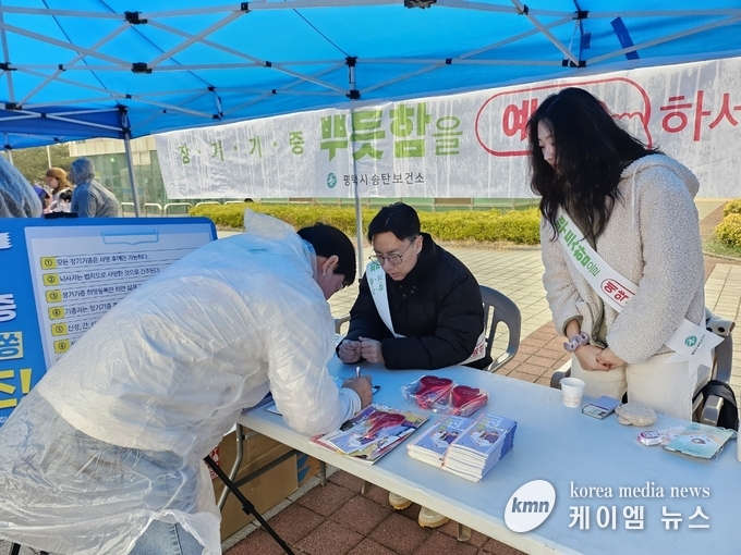 생명나눔 동행 콘서트와 교육·홍보 등 생명나눔 문화 확산 홍보를 하고있다. 사진/평택시청 제공